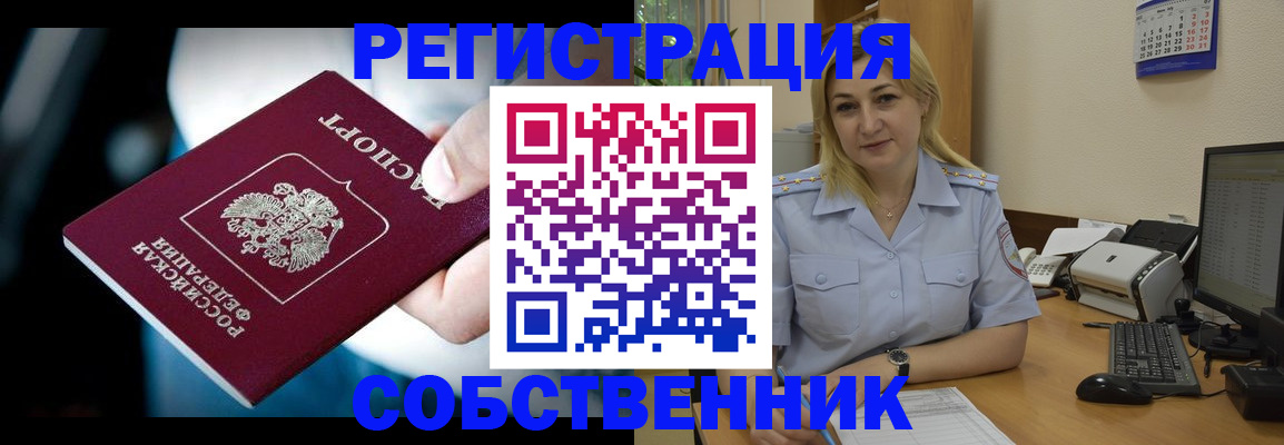 где прописаться в Адыгейске