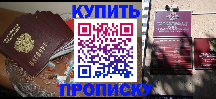 временная регистрация для всех в Адыгейске