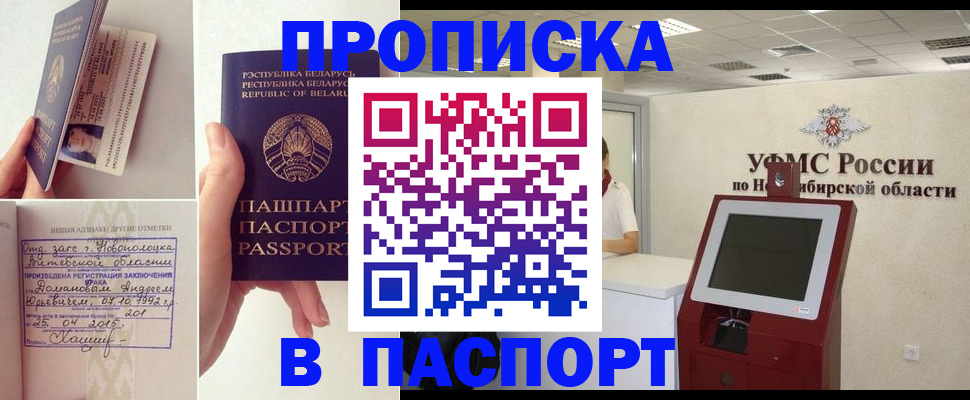 временная регистрация законно в Адыгейске